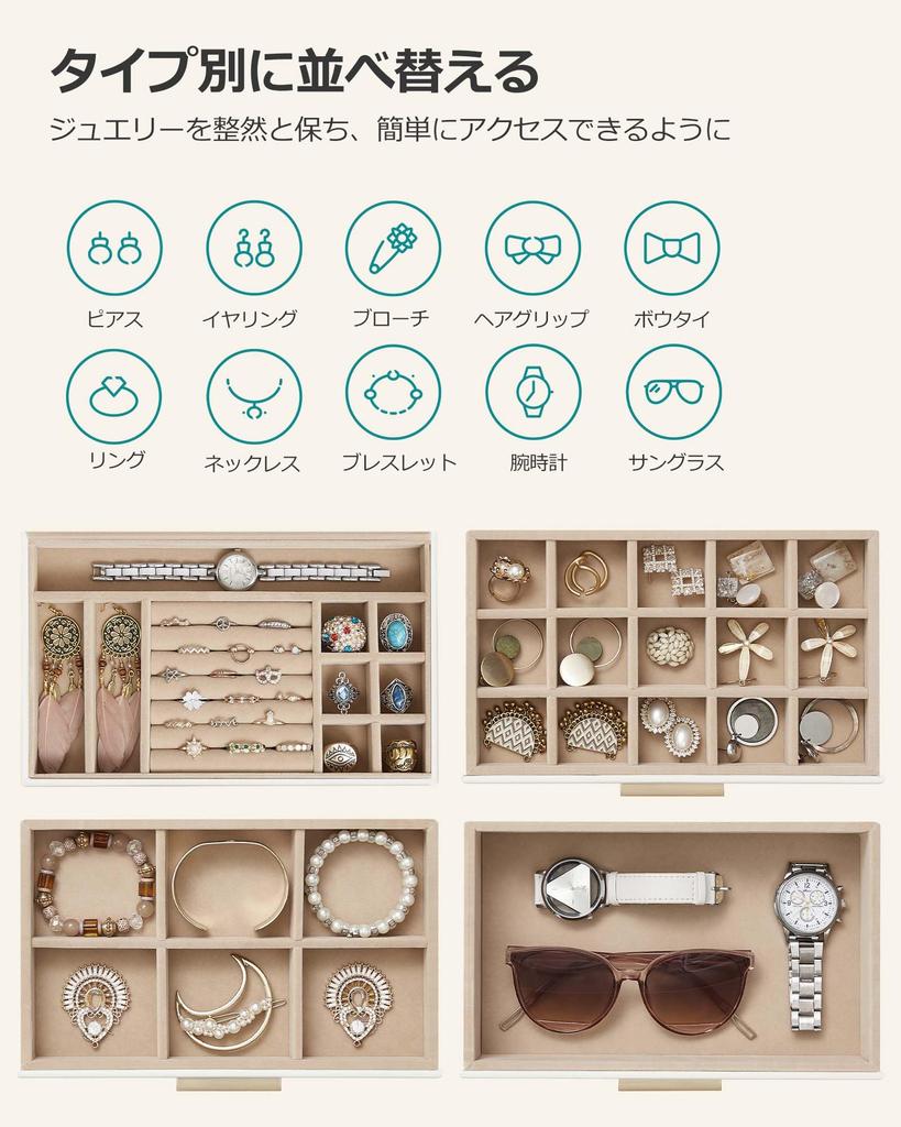 SONGMICS Jewelry Box, Large Capacity Accessory Case, 4-Tier Drawer, Ring and Bracelet Storage, Glass Lid, Mother's Day Gift, White JBC161W01