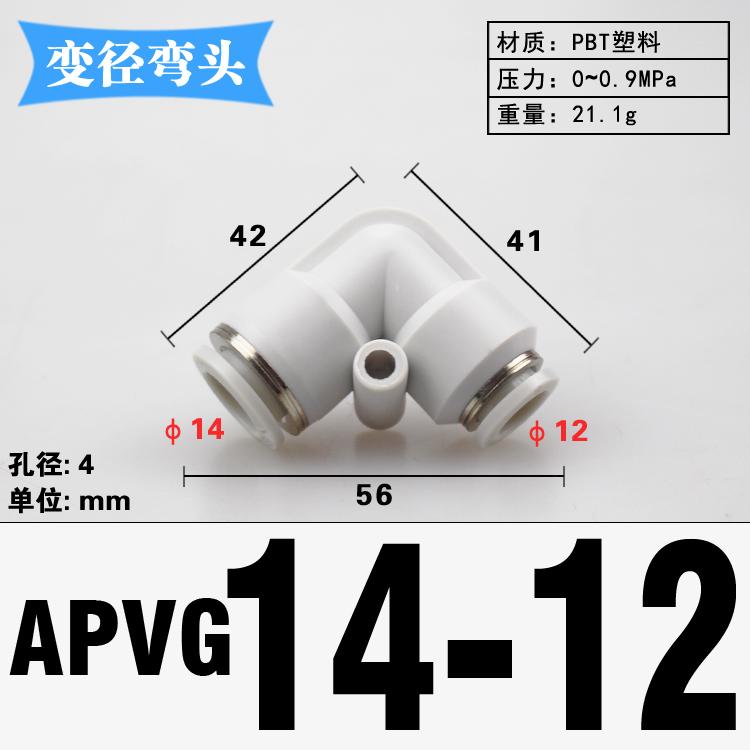 Fit 3 4 6 8 10 12 14 16mm Tube Reducer 90 Degree Elbow Plastic Pneumatic Air Pipe Fitting Fittings Push In Connector Coupler