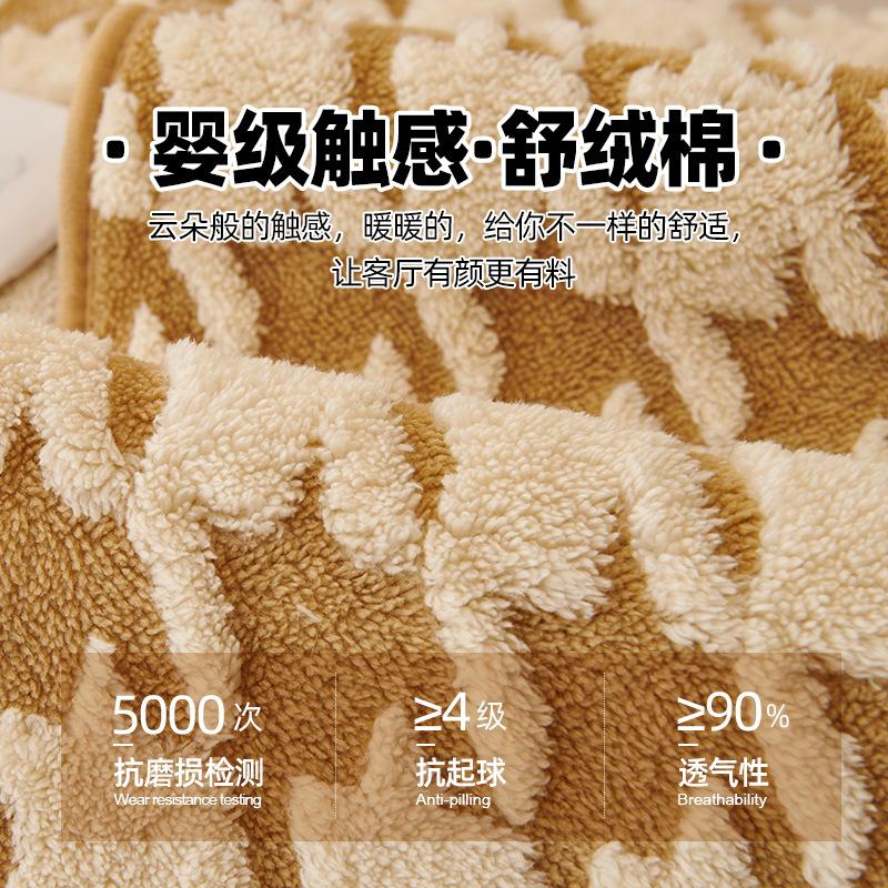 New Qiandongge Sofa Cushion Winter Thickened Plush Seat Cushion High-End Non-Slip Leather Sofa Cover Cover Cloth