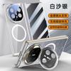 Suitable for Huawei Mate X1 magnetic mobile phone case lens holder mate x1 electroplated transparent anti-drop  case