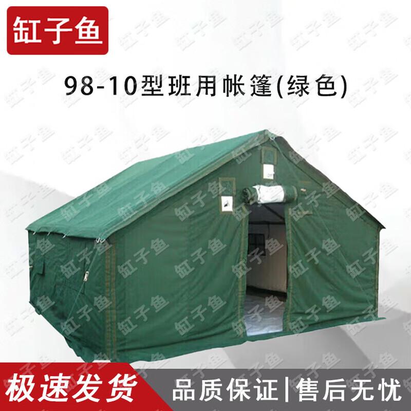 Ganziyu Type 98/98-10 Cotton Canvas Squad Tent