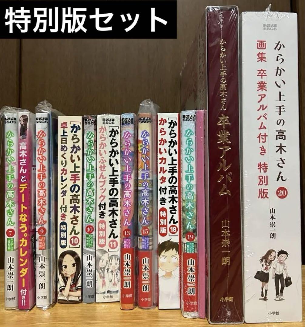 

[USED] Teasing Master Takagi-san Special Edition Special Edition Set Calendar Postcard Art Book