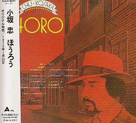 

CD CHU KOSAKA - Horo ALCA9071 ALFA 1994 Japan Japanese Pop/Rock Used