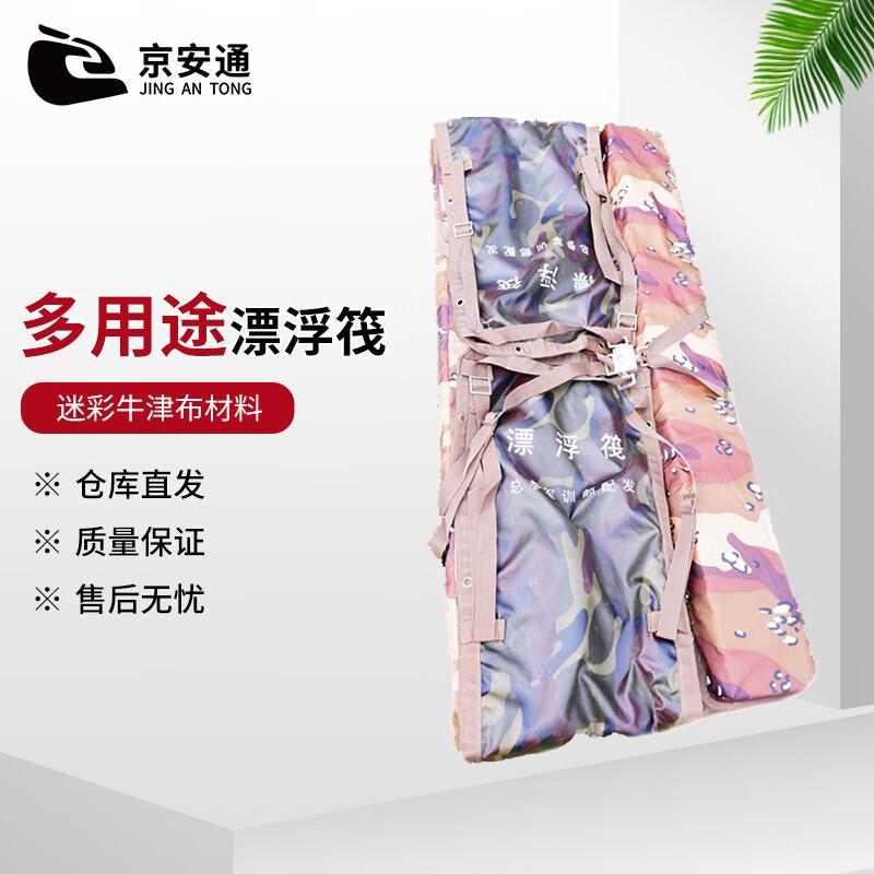 Multi-purpose Emergency Rescue Floating Board