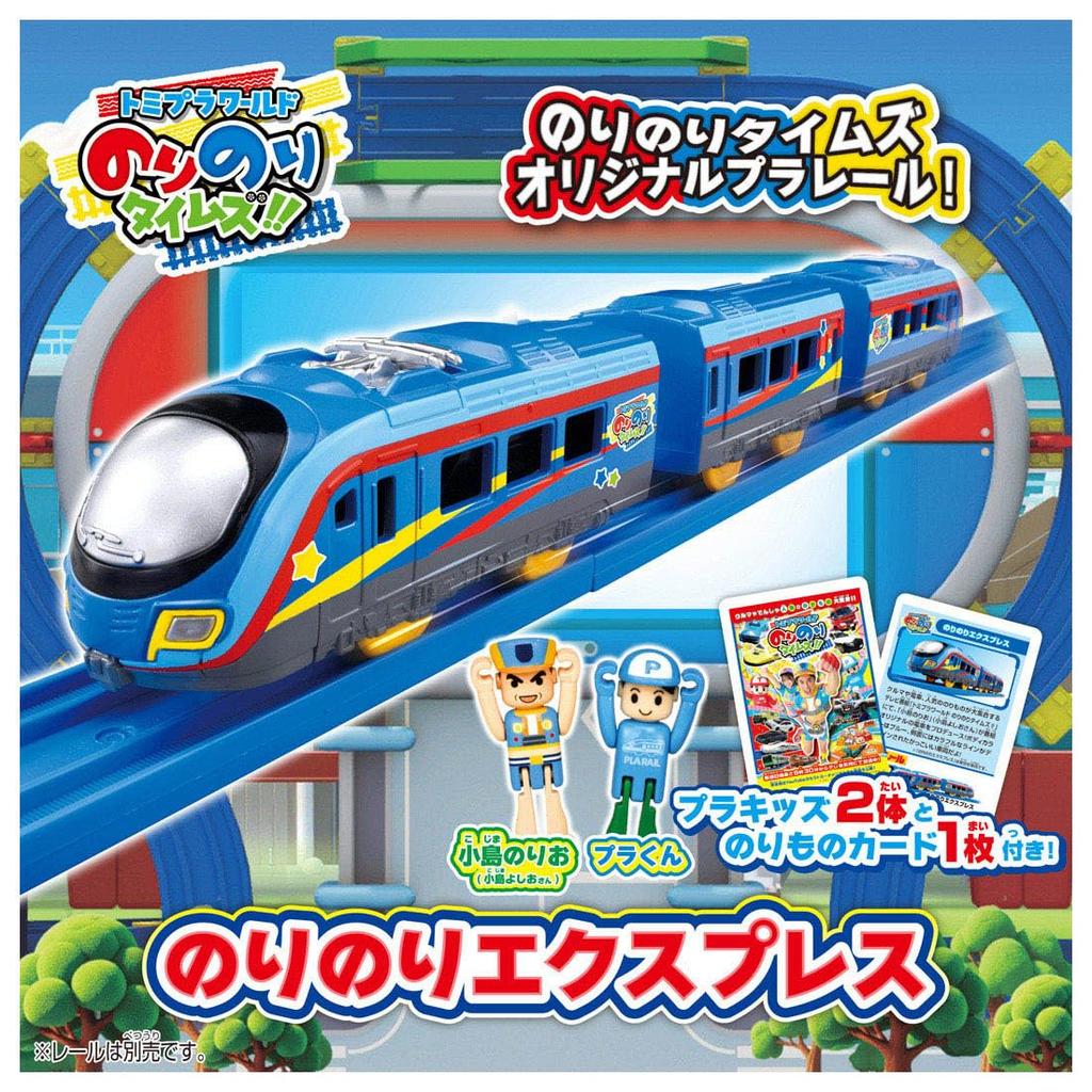 Takara Tomy Plarail Norinori Times Norinori Express Train Toy for Ages 3 and Up