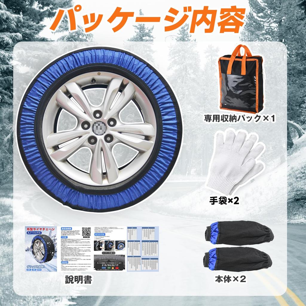 Chuqisheji Cloth Snow Fabric Tire Chains for Easy No Jacking for and Snowy Compatible with Set of Emergency Use Socks, Non-Metallic Cars, Anti-Slip,