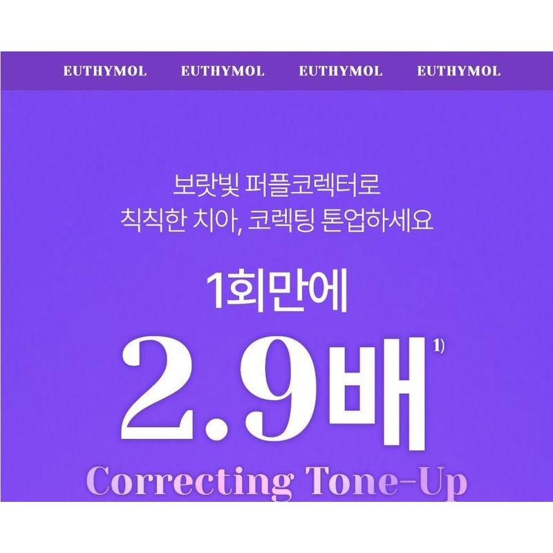 EUTHYMOL Original Toothpaste Whitening Purple Corrector