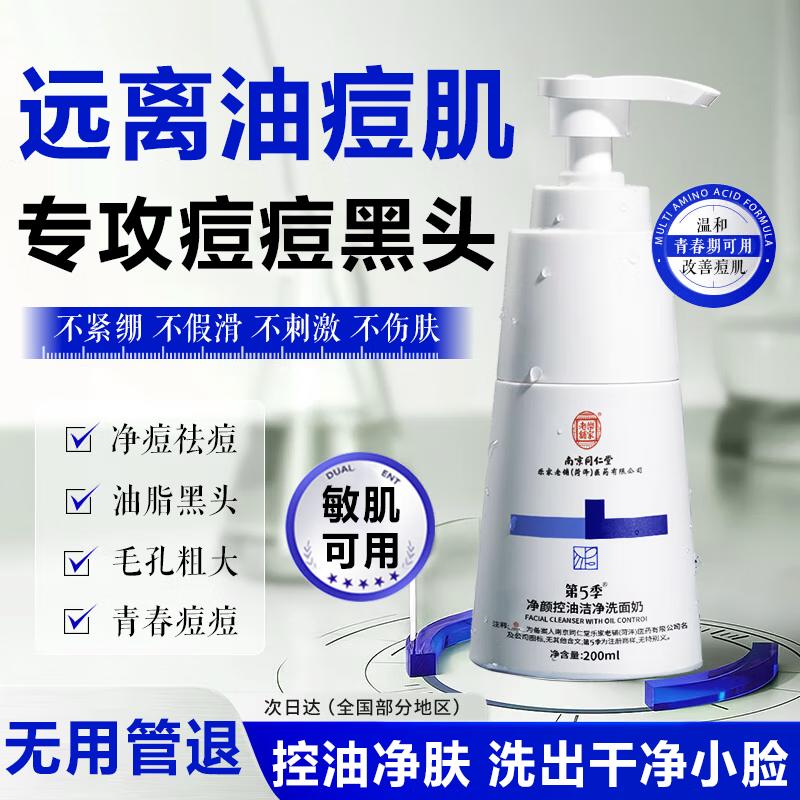 

Специальные кремы для лица от Tongrentang