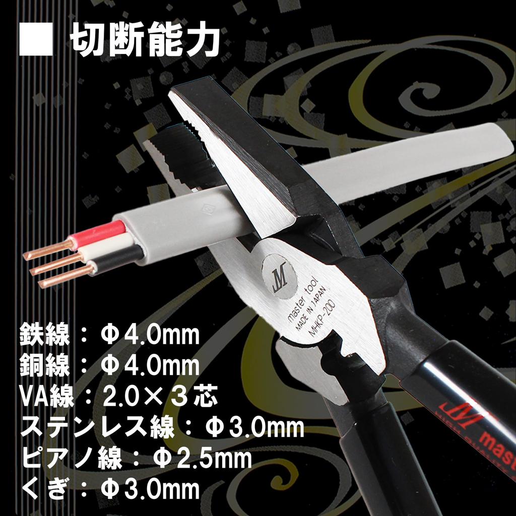 MASTER TOOL Eccentric Pliers Heavy-Duty (MHKP200)