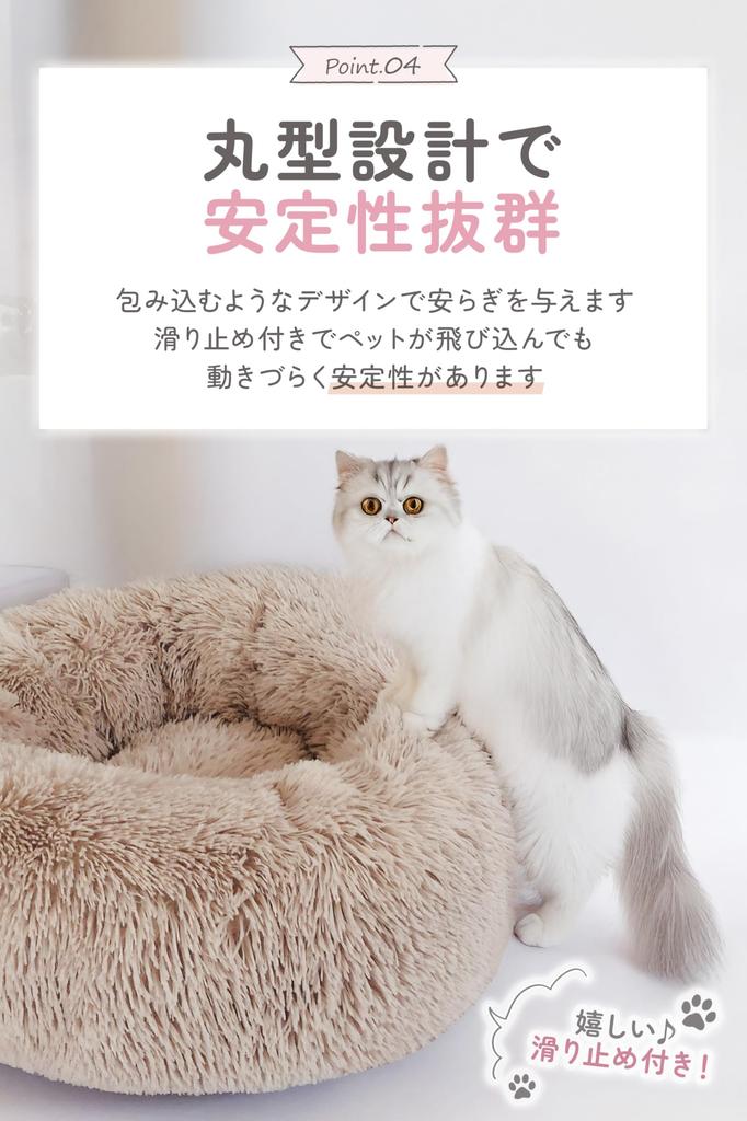 LAB Waschbares Katzenbett, das Sie sanft umhüllt, mit flauschigem Donut-Kissen für kleine Hunde [AP Official] [Pet Thick, Material] Rutschfest (mandelbeige,