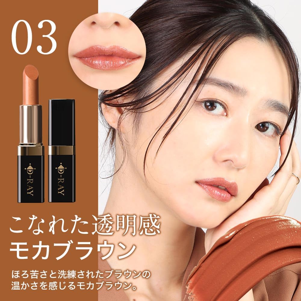 Coral Orange Prevents and Peeling Made in Japan D-RAY D-KISS Lipstick, Long-Lasting, Moisturizing, Stick-On, Translucent, Long-Lasting,