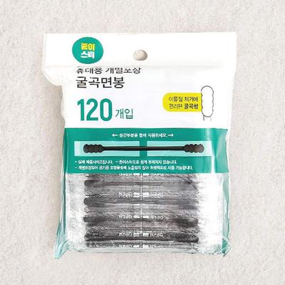 Individually Packaged Black Paper Cotton Swab Curved Type 120P