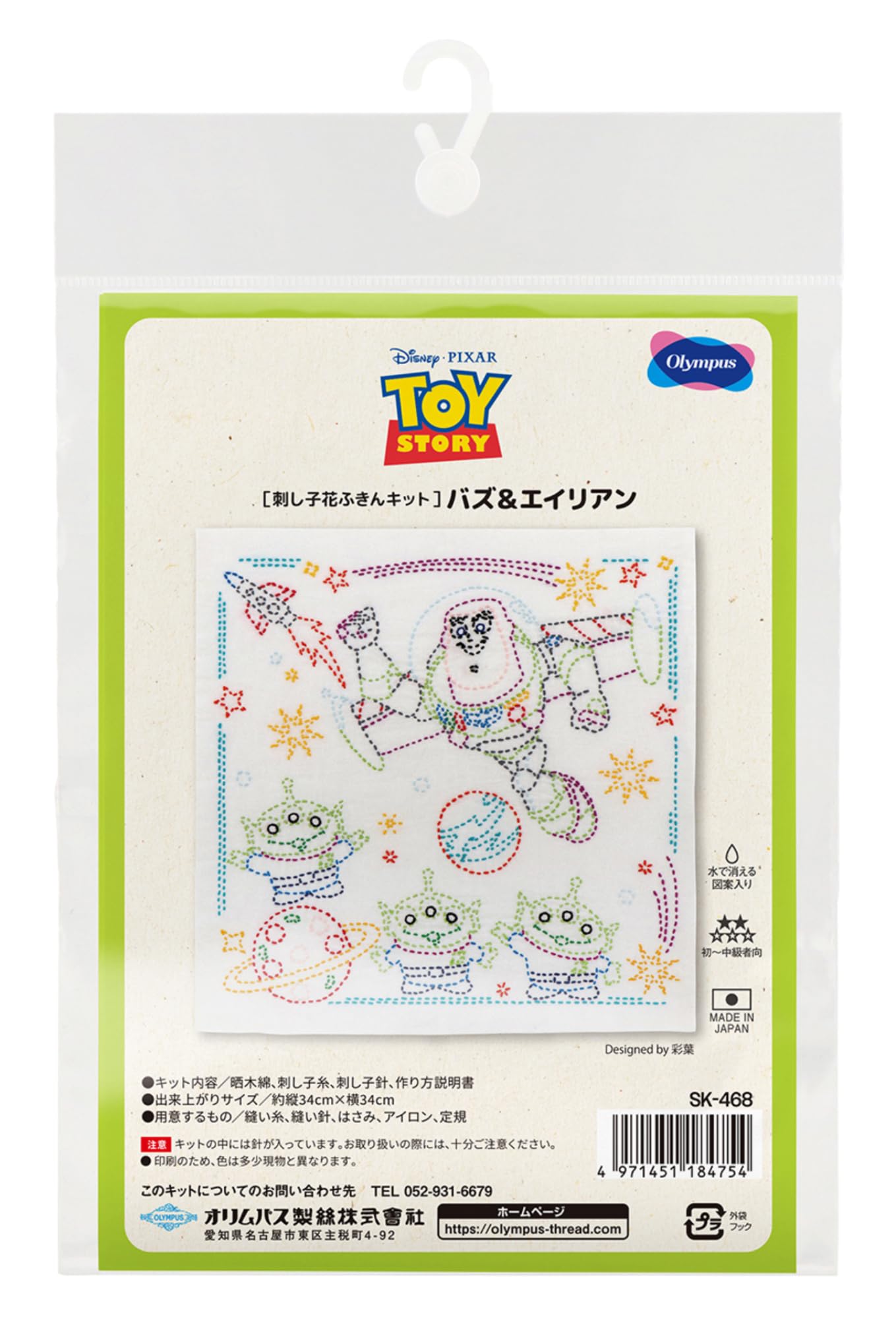 

Набор для вышивания сашико Olympus Кухонное полотенце с цветочным узором DisneyPixar Базз и Инопланетянин SK-468