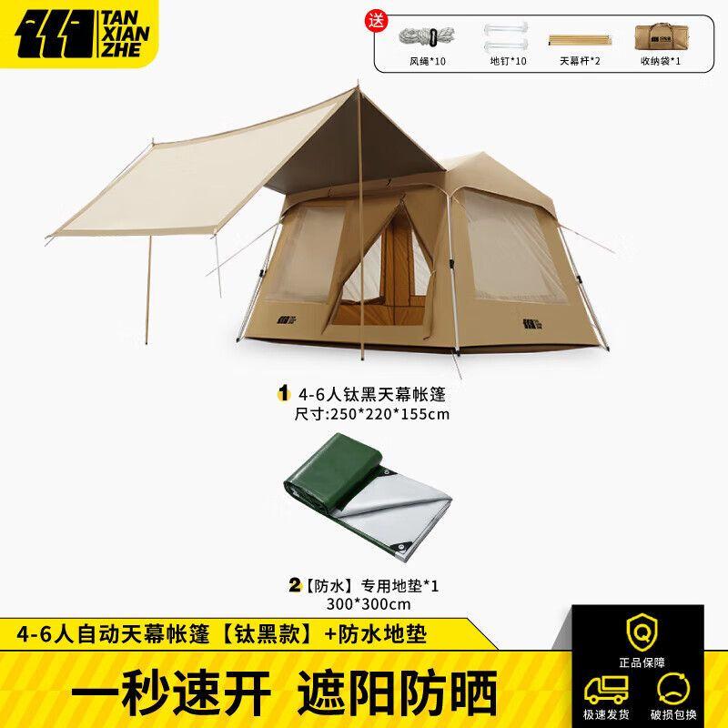 Explorer Automatic Pop-up Double-Layer Cabin Tent 12 sqm