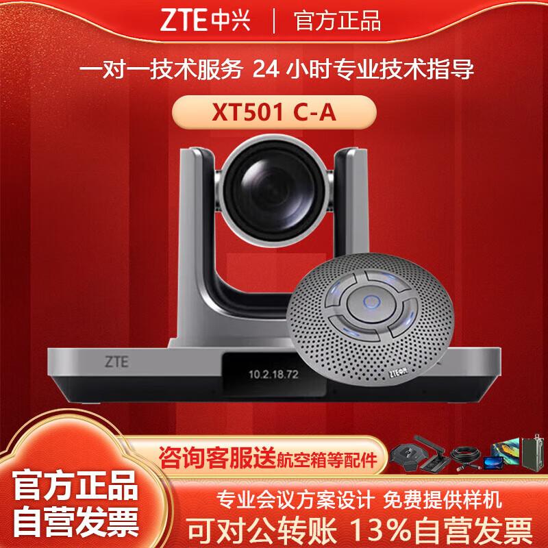 

ZTE ZXV10 XT501C-A HD Video Conferencing System with A100 Microphone (CN version)