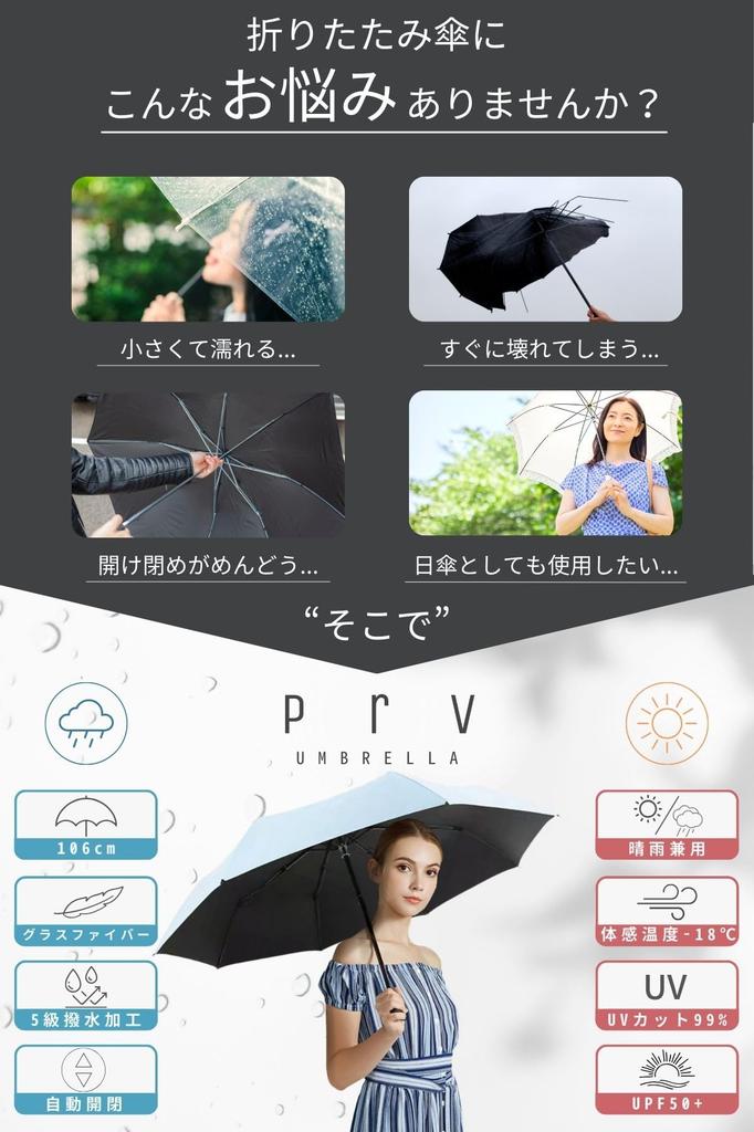Prv in Large Folding Umbrella That Stays Perfect for both sunny and rainy this umbrella is lightweight features an automatic opening and closing and