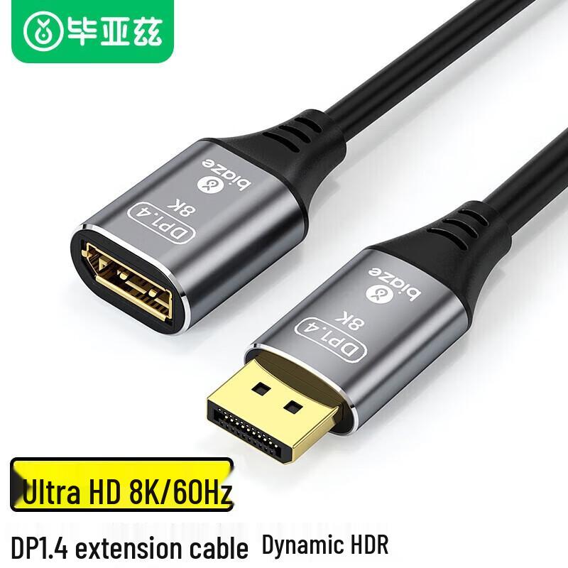 BiYAV DP 1.4 8K High-Performance DisplayPort Cables 2m