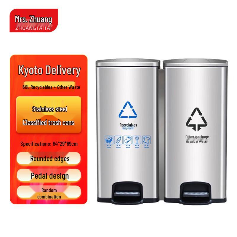 60L Stainless Steel Dual Compartment Pedal Waste Bin 60L Recyclable + Other