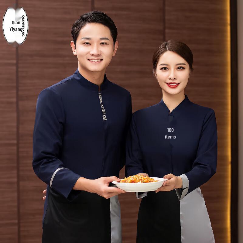 Catering Service Work Uniform