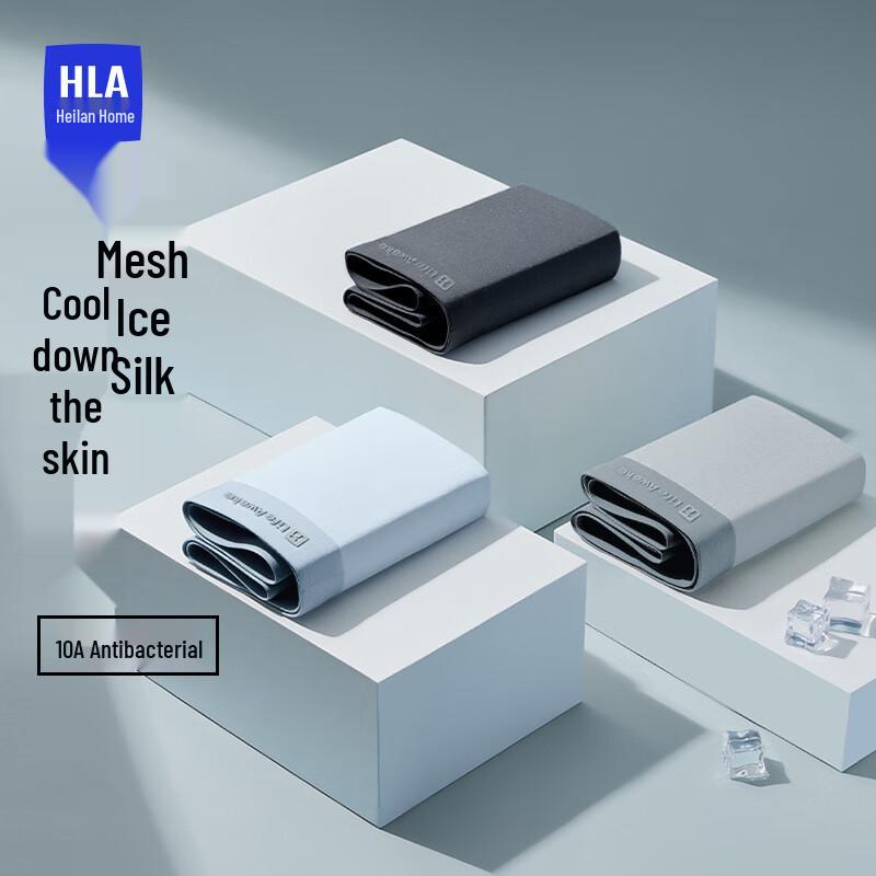 HLA Men's 10A Antibacterial Ice Silk Seamless Mesh Boxer Briefs 3-Pack