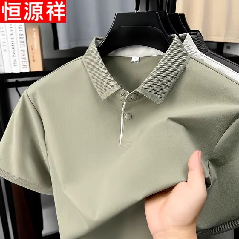 Hengyuanxiang Men's Seamless Lapel Polo Shirt
