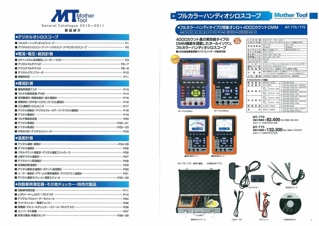 Mother Tool Full Color Handy Tip 2 Fenomen Osciloscop 4000 de numărări DMM + MT-775