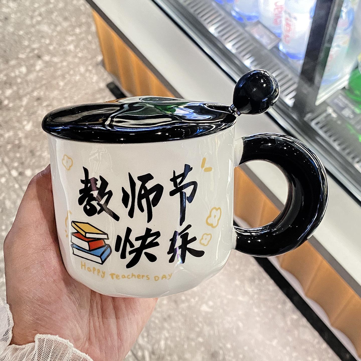 

Graduation Teacher Gift, Head Teacher, Teacher s Day Companion Mug Gift Box, Practical Water Cup, Meaningful Teacher Appreciation Banquet 401-500ml