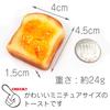 Magen wird jedes Mal knurren, wenn Sie den Toast Lebensmittelmuster Schlüsselanhänger niedlich lustig Souvenir Geschenk 271OK [Kokosnuss Zubehör] Ihr es (Marmelade)