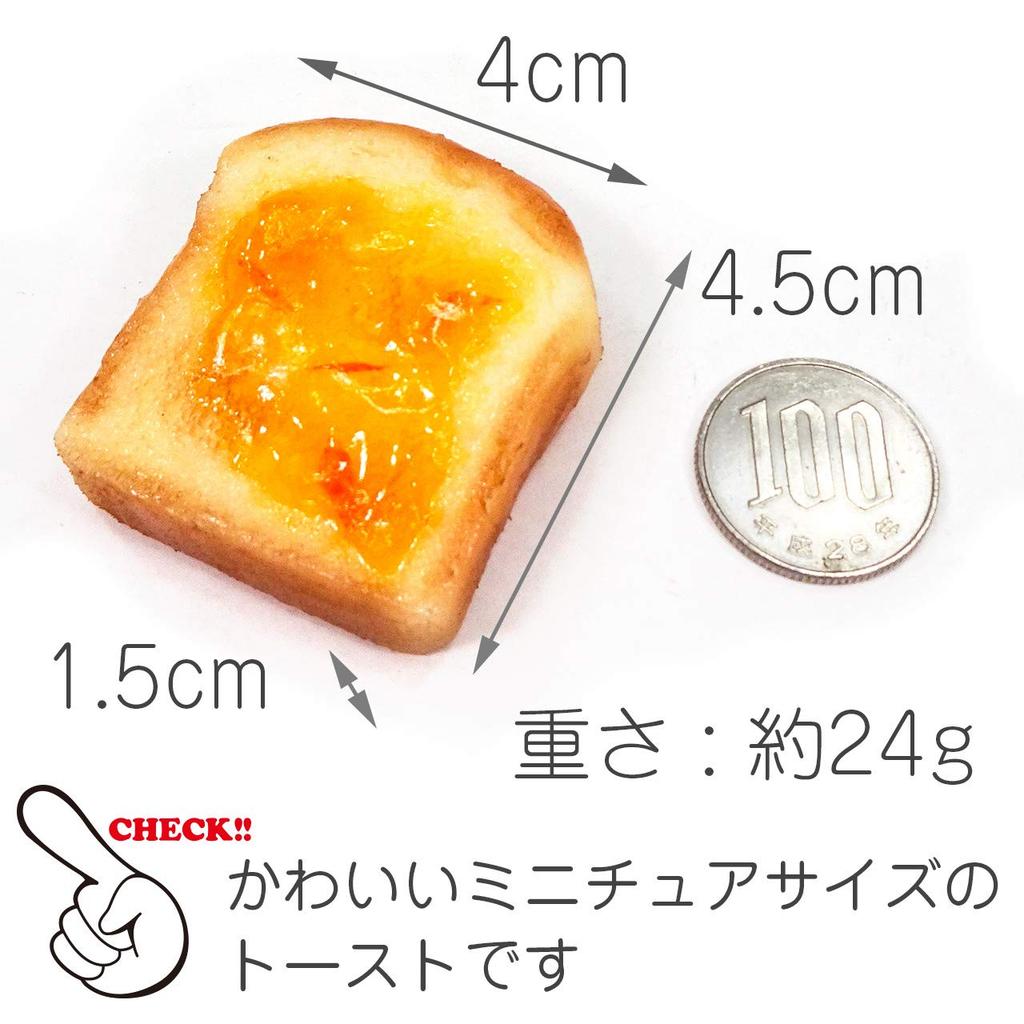 Magen wird jedes Mal knurren, wenn Sie den Toast Lebensmittelmuster Schlüsselanhänger niedlich lustig Souvenir Geschenk 271OK [Kokosnuss Zubehör] Ihr es (Marmelade)