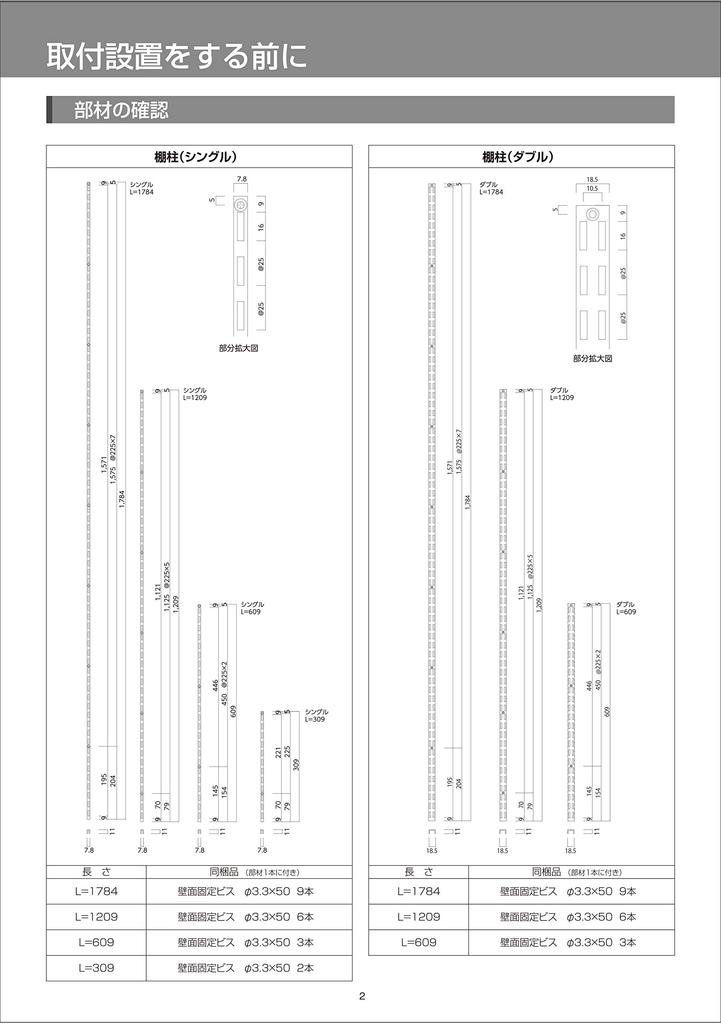 Wood One Kanamono Shelf Single Set of Post, White, [Length 1209mm], 2, MKTTS12-2-W