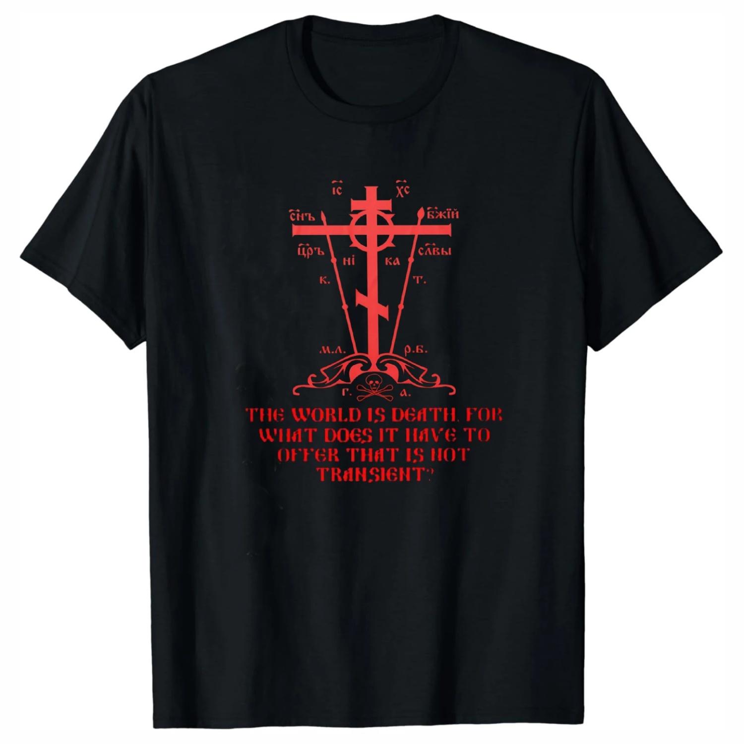 

Christian Spiritual Quotes_ Orthodox Good Friday Cross Print T-shirt Summer Short-sleeved Casual Men s T-shirt S разноцветный