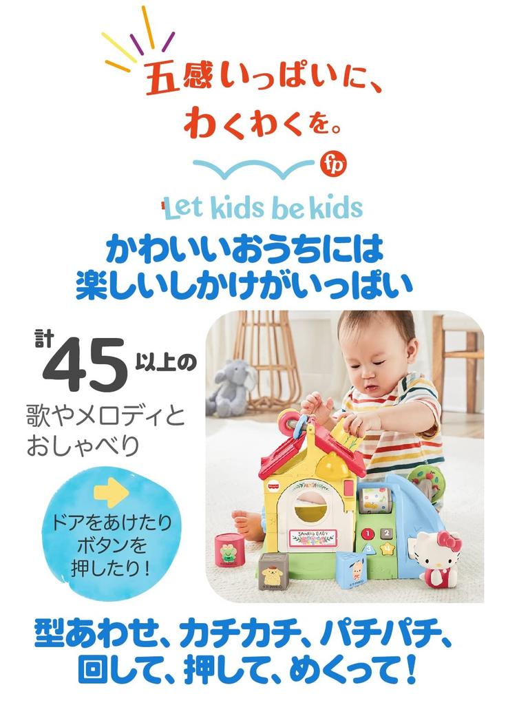 Fisher-Price Sanrio Baby Bilingual Forest Talking House [9 Months and Up] HCF27