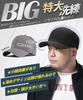 Cap for Large Size Hat Large Double Shape Cap for UV Baseball Four 3 Types Available Number [Andeor] Men, [Extra 60-68cm, UPF50+ Measured, Layered,