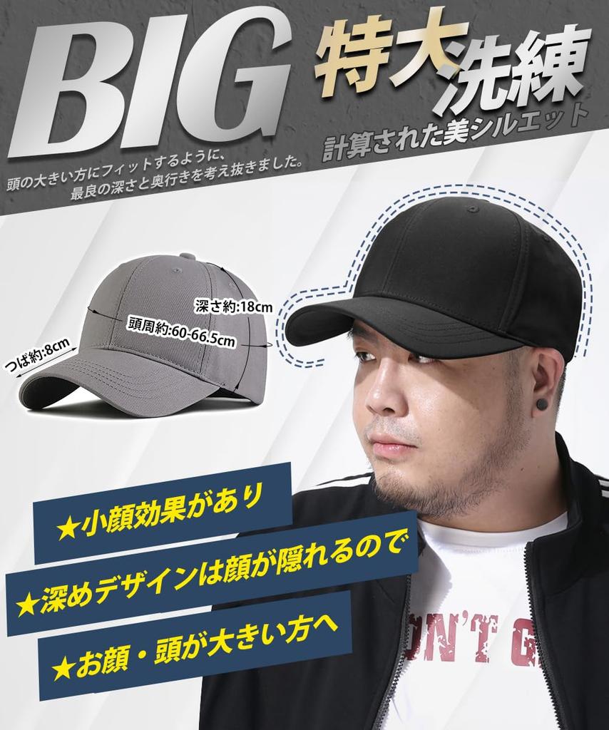 Cap for Large Size Hat Large Double Shape Cap for UV Baseball Four 3 Types Available Number [Andeor] Men, [Extra 60-68cm, UPF50+ Measured, Layered,