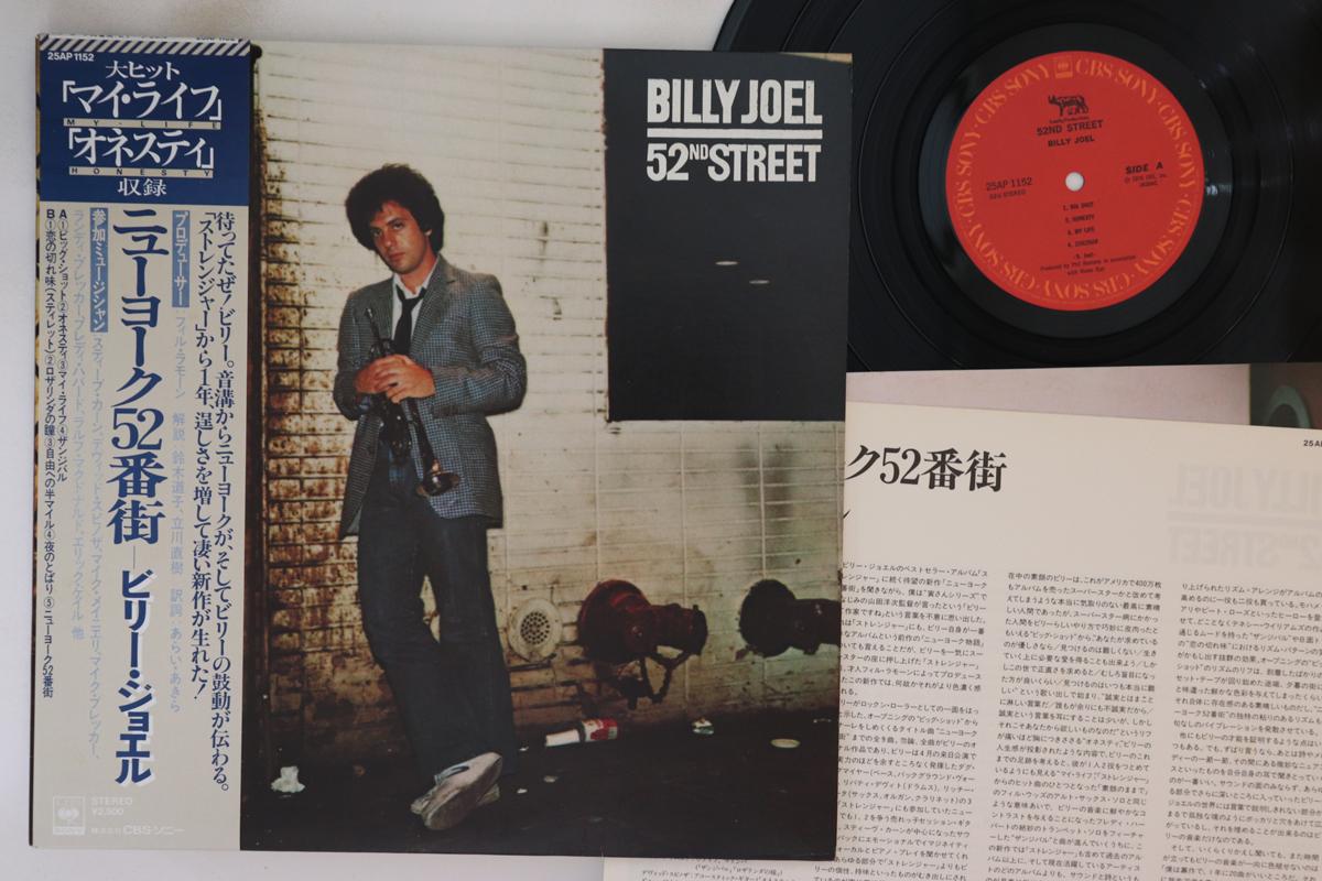 

LP Record - 52nd Street, New York 25AP1152 CBS SONY 1978 Japan Obi Rock