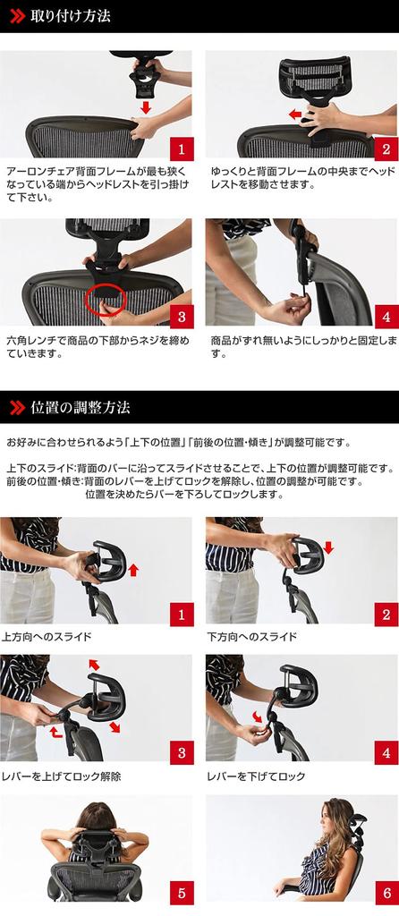 Zagłówek do krzesła Aeron Japońska wersja odświeżona Aeron Siatkowy Typ H4 Węgiel [Oficjalny Dystrybutor] (Kształt / Kolor Włókno)