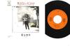 7inch Record MASAHIKO MINOYA - Waraenai Pierrot / Toeazu Katarazu 07SH1427 CBS SONY 1983 Japan Japanese Pop/Rock Used