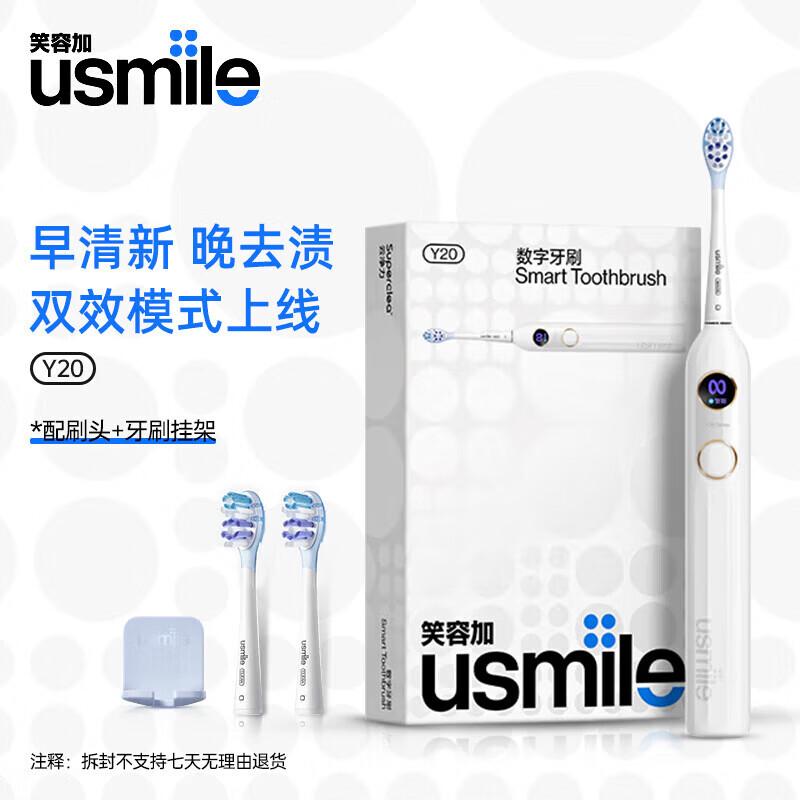 

Электрическая зубная щетка Usmile Y20 с голосовым напоминанием через костную проводимость, штекер CN (адаптер в комплекте)