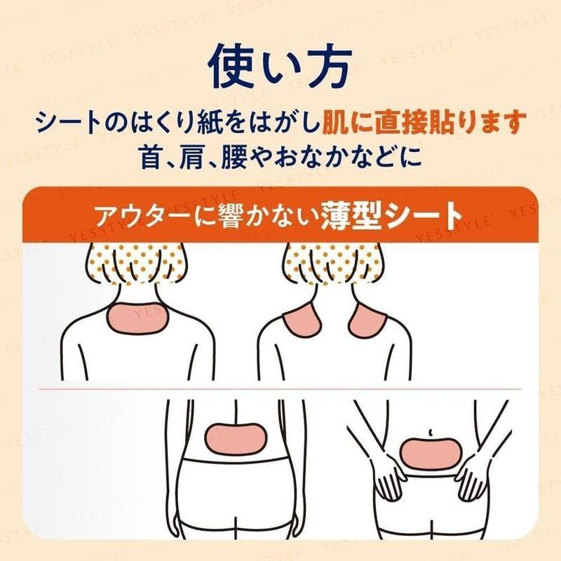 Kao - MegRhythm Steam Shoulder & Back Stick On Skin Thermo Patch