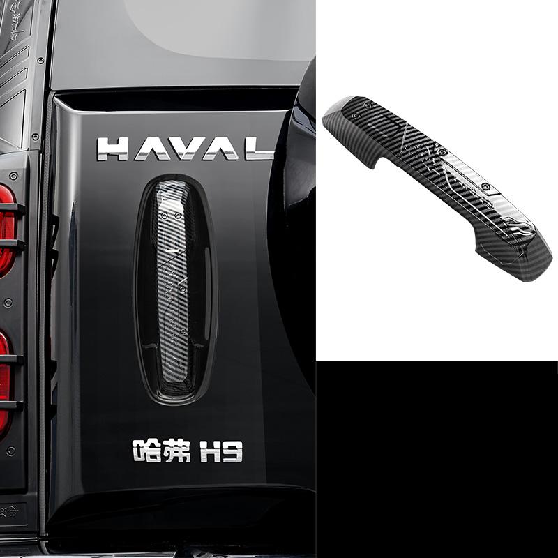For Haval H9 MKII 2nd 2024-2025 Tailgate Handle, Door Bowl Handle Protective Film Sense of Movement Automobile Supplies