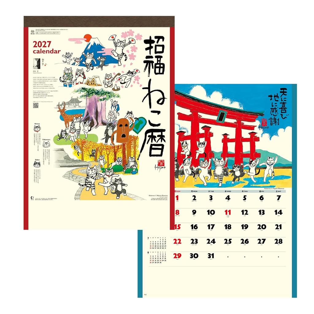 2027 Calendar Wall Hanging Shofuku Neko NK-83 Kabamaru Cat Illustration Sumi-e Okamoto Hajime 535380mm