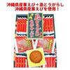 Okinawa Island Chili Shrimp Crackers X 3 Boxes (large)