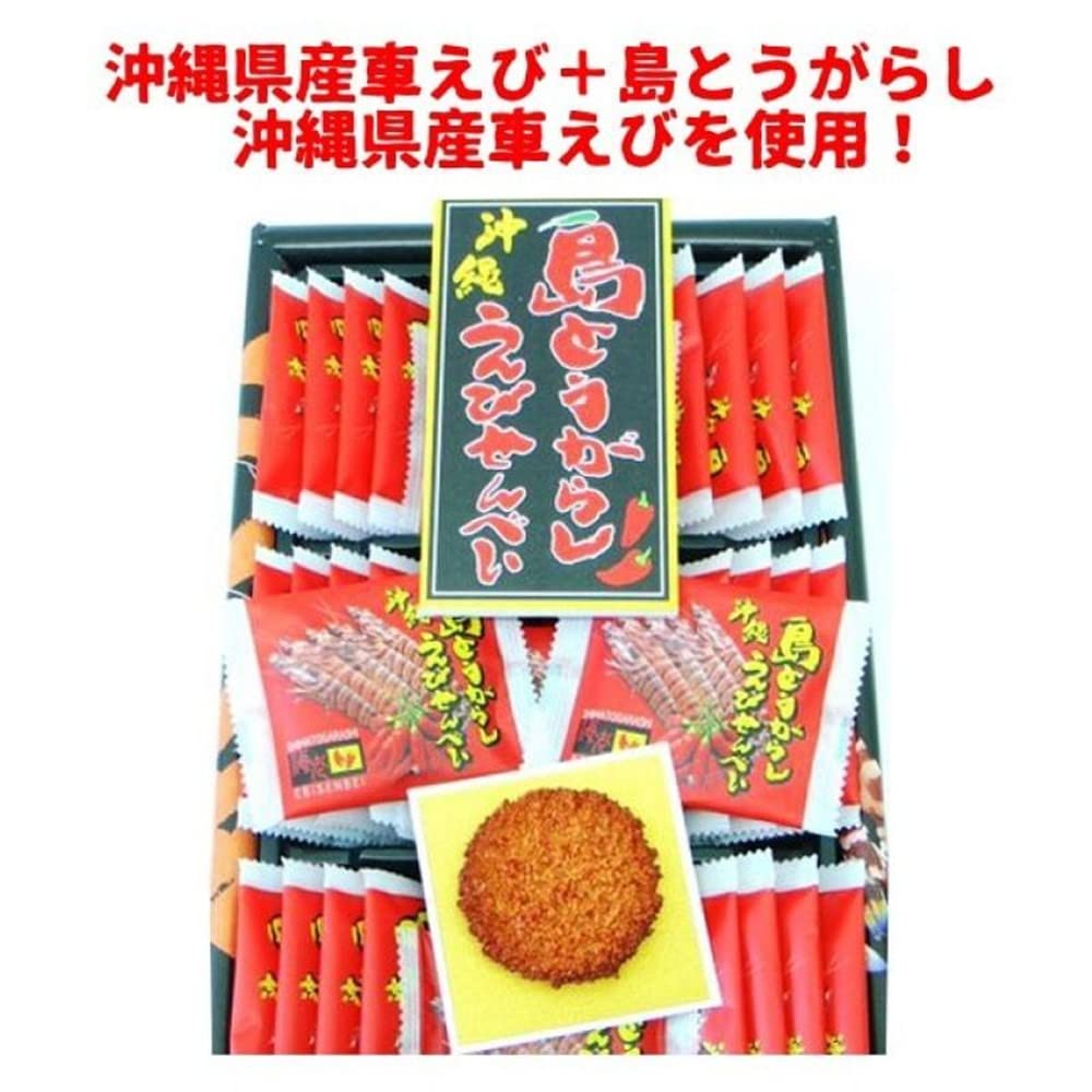 Okinawa Island Chili Shrimp Crackers X 3 Boxes (large)