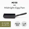 Meyer Midnight Egg Pan, Aluminum, IH Compatible, Non-stick Coating, MNH-EM, Black
