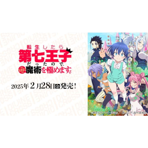 TCG I Was Reincarnated As the Seventh Prince, So I'll Freely Master Magic. DIVINE CROSS 6-card Pack