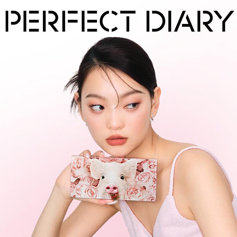 Perfect Diary Explorer 12-Color Eyeshadow Palette