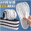 4D Sporteinlegesohle Superweiche Schuhsohlenpolster für Füße Stoßdämpfung Sneaker Schuhsohle Fußgewölbestütze Orthopädische Einlagen