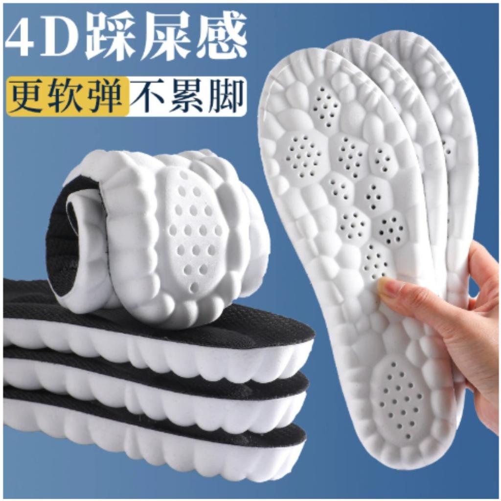 4D Sporteinlegesohle Superweiche Schuhsohlenpolster für Füße Stoßdämpfung Sneaker Schuhsohle Fußgewölbestütze Orthopädische Einlagen