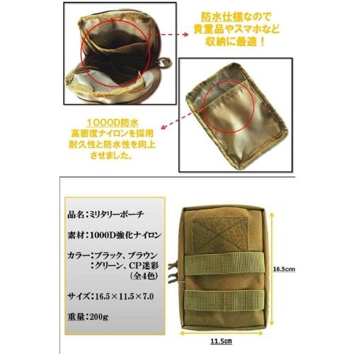 TAILOR JAPAN Airsoft Pouch, Tactical Pouch, Military Pouch, Utility Pouch, Waterproof, MOLLE Compatible, Smartphone Compatible, Selected Premium Nylon