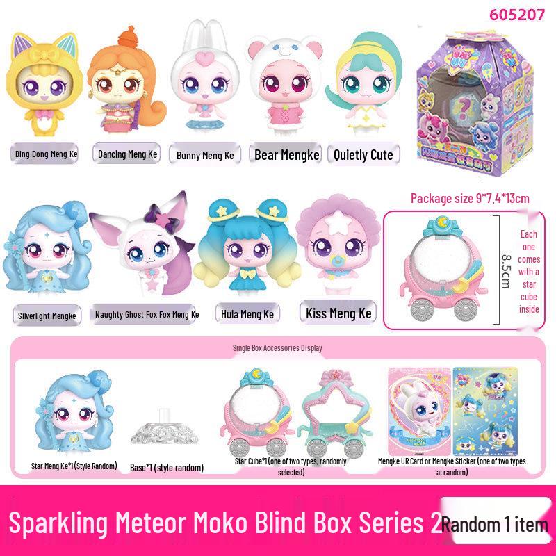 Wonderful Meng Ke Shining Meteor Treasure Box - Season 7 Aurora Princess Magic Voice Toy